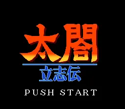 Title Screen